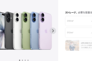 【朗報】Apple、iPhone17を発表