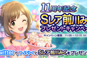 【悲報】デレステ民「モバマスはボタンポチポチして何が楽しいの？」