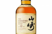 【悲報】サントリー、山崎、響、マッカラン等ウイスキーを値上げ…買えないし値上げとかもう終わりだよ