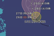 【悲報】台風16号（ミンドゥル）さん、915ヘクトパスカルで日本突入か…