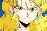 ドラゴンボールで一番かわいい女は金髪ランチさんだよな？