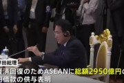 【朗報】岸田総理、カンボジアへ約3000億円の経済支援を発表