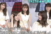 【乃木坂46】ついに！！！『バズリズム02』予告動画が公開！！！ｷﾀ━━━━(ﾟ∀ﾟ)━━━━！！！