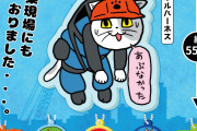 【速報】現場猫の新作ガチャガチャ、かわいすぎる