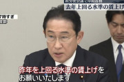 実質賃金26カ月連続マイナス！春闘効果とは何だったのか？ マイナス幅はむしろ前月から拡大