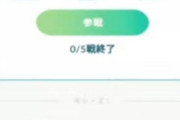 【ポケモンGO】前シーズンの「ハラポーズ」歴代シーズンでも屈指の難易度だった？