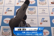 【速報】日ハム、ドラフト３位でメッツの加藤豪将を指名ｗｗｗｗｗｗｗｗ