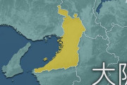 【大阪府】新型コロナ 60代から90代の9人死亡