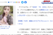 【悲報】休業中のアイドル、『シングルマザー』になっていることを発表してしまうｗｗｗｗ