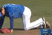 【DeNAファーム】京山、打球が足に直撃し負傷交代　昨日は阪口もアクシデントで交代していた....