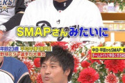SMAPのバランス取れたパーティー感