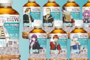 【CM公開】本日から「からだすこやか茶W＋」と「葬送のフリーレン」コラボが開始！！限定ボトルいいな