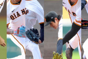阿部巨人先発6人決定　戸郷、グリフィン、高橋礼、山崎伊織、メンデス、菅野…赤星は｢7番目｣