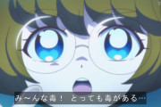 【プリキュア】このアニメはこの子をどうしたいの・・・