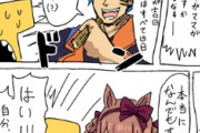 【ウマ娘】唐突なトリコがいなければ、スイープの可愛さで大怪我だったな…