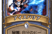 【議論】効果はそんな強くないのに、このカードは使われるとムカつくwwwwwwww
