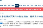 【速報】台湾の新光三越デパートの爆発事故、被害者の中に中国特別警察がいることが判明して台湾で物議