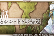【質問】4話で完全育成2枠とれて4、5ターンくらいで回れるところ教えて