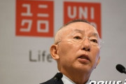 ＜ユニクロ柳井会長＞「本屋で“日本が最高”という本を見かける度に、いつも気分が悪くなる」「日本はこのままでは滅びる」