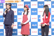 【動画】梅澤美波、遠藤さくら、賀喜遥香、DAIGO、真矢みき『バイトル』新CM発表会に出席！dip AIの見事すぎる回答に感動・・・【乃木坂46】