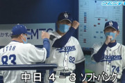 中日がソフトバンクに2連勝できた理由ｗｗｗｙｗｗｗ