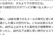 DB世代ヤフコメ民、ゆとりワンピ世代に”格の違い”を見せつけてしまう