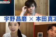 宇野昌磨（２４）と本田真凜（２０）が真剣交際　交際期間は約３年「ホントなら凄くお似合い。でも五輪前だし、そっとしてあげて欲しい」