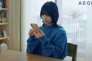 森田ひかる×田村保乃がネットでお買い物！櫻坂46出演「イオンカード」新CM「オンラインショッピング」篇15秒バージョン解禁