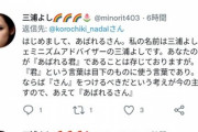 【悲報】ツイフェミさん、「ナダル」と「あばれる君」を間違えながら長文お気持ち表明へｗｗｗｗ