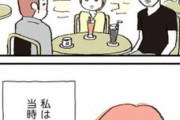 【悲報】この漫画の人妻さん、夫に代わって『婚外彼氏』と致してしまうｗｗｗｗｗ