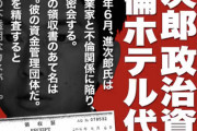 【悲報】小泉進次郎さん、やばい