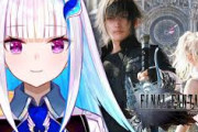 【にじさんじ】リゼ、FF15のあのシーンでボロ泣き…
