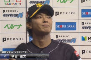 CSファイナル今宮 打率.526(19-9) 3本 6打点 OPS1.603