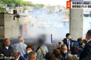 【速報】岸田首相演説中に爆発音と白煙　男逮捕