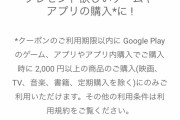 【朗報】あのコンビニで今日からググプレキャンペーンやるみたいだぞ！！ｗｗｗ