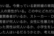 仁藤さん「新幹線に乗ってる、この中の男性の何割がDVを行っているのか想像すると怖い」[7/13]