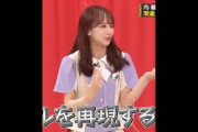 佐藤楓､内輪ウケものまね大賞､遠藤さくらの､ものまねで､リアルを追及した結果とは⁉️｡…(笑)#佐藤楓 #乃木坂46 #乃木坂工事中