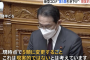 岸田総理「現時点で新型コロナを5類に引き下げるのは現実的ではない」