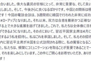 トランプ大統領､中国の習近平国家主席が国賓として訪米すると発表｢米中関係は極めて強固｣ 台湾情勢には触れず