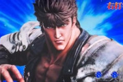 【噂】サミー「パチンコ北斗の拳」スペック違いがスタンバイ中！？
