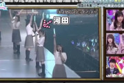 【日向坂46】3rd発売記念ライブ実況中のおひさま、KAWADAさんが右に曲がることを祈るｗｗｗｗｗｗｗ