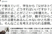 津田大介さん「大学生から『父がネトウヨなんですけど、どうすればいいですか？』とよく相談される」