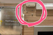 駅ビルの多目的トイレに「不審なネジ」？ 　アトレは「不審物でない」「既に撤去」と発表
