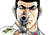 【悲報】ゴルゴ13の漫画を集めようとしたら高額すぎたｗ