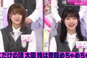 【櫻坂46】澤部さん、大園玲にめちゃめちゃハマるwwww