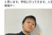 【朗報】ゆたぼん(15歳)「学校に行ってきます。人生は勉強や！」