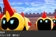【ポケモン剣盾】新ポケモンはなんやかんや動いてるの見たら可愛く思えてくるよな