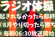 にじさんじラジオ体操部16日目、実写登場！！！