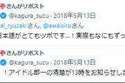 【.LIVE】ボスの初期ツイートは味わい深いからな……