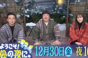 【12/30】本日のももクロ情報！夏菜子｢国民一斉調査SP｣＆｢ようこそ再会の夜に｣出演！れに｢すごい漫画はコレだ｣出演！てつもも＆Chan新作！夏菜子ラジオドラマ！